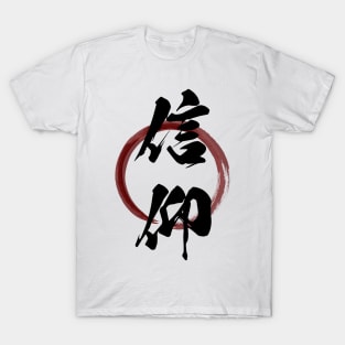 Shinkou (Faith Religion) Japanese Kanji Calligraphy With Zen Enso Brush Ring T-Shirt